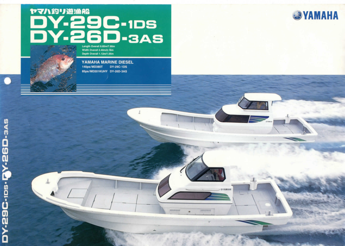 ヤマハ DY-29C プレジャー ボート 和船 船